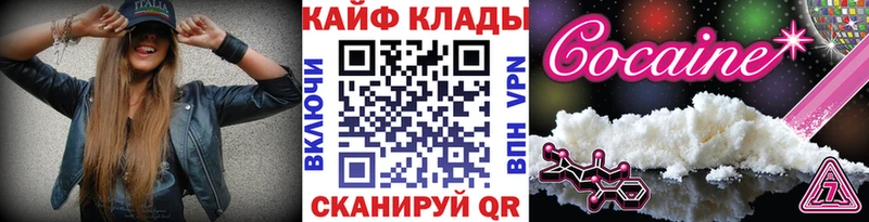 Магазин наркотиков Славск ГАШИШ Кокаин Меф мяу мяу СК Каннабис