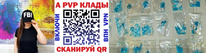 наркотики Славск А ПВП кристаллы