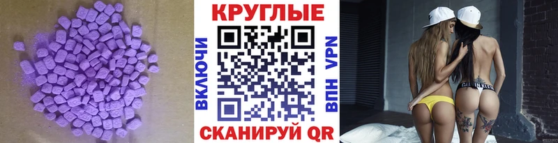 где найти наркотики Славск ЭКСТАЗИ 300 mg
