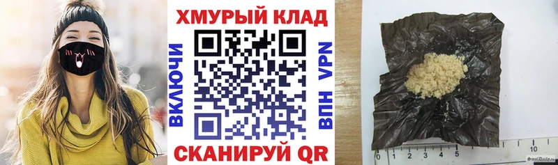 ГЕРОИН белый  Славск 