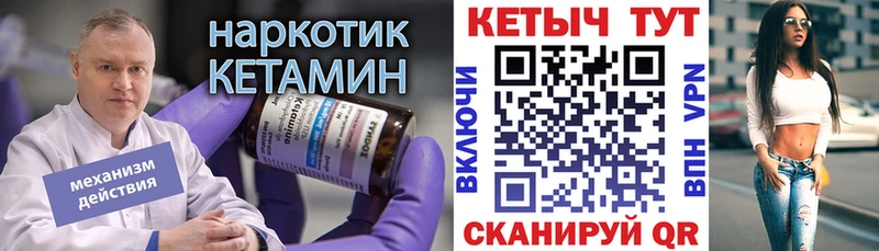 Кетамин ketamine  Славск 
