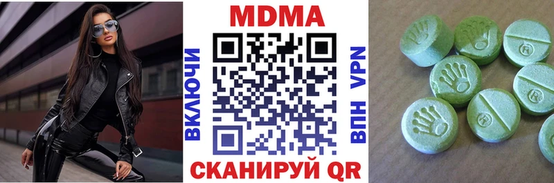 MDMA молли  хочу наркоту  Славск 
