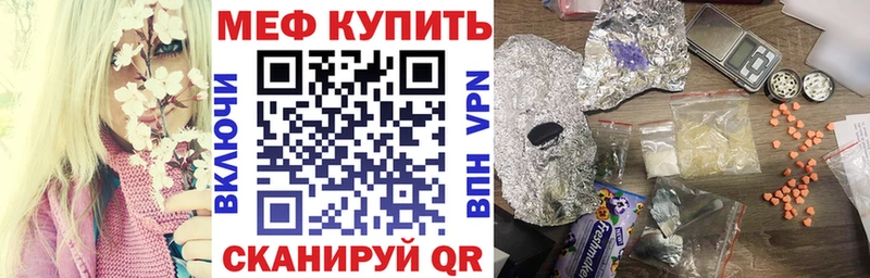 МЯУ-МЯУ мука  mega ТОР  Славск 